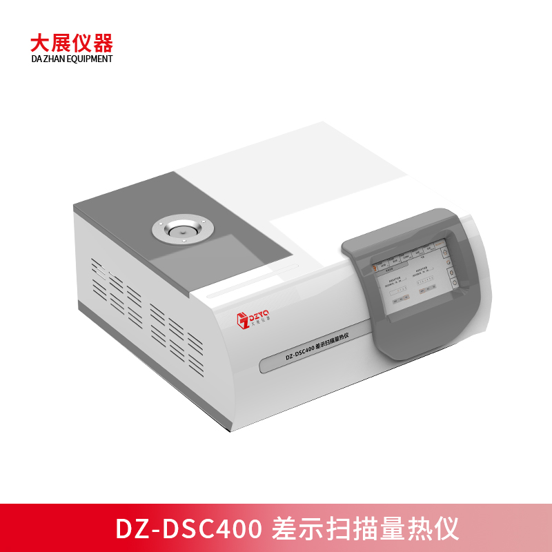 寬溫域+高穩(wěn)定，DZ-DSC400差示掃描量熱儀準(zhǔn)確解析材料熱性能