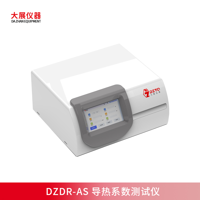 智能操作+輕便小巧，DZDR-AS導(dǎo)熱系數(shù)測試儀解析材料熱傳導(dǎo)性能