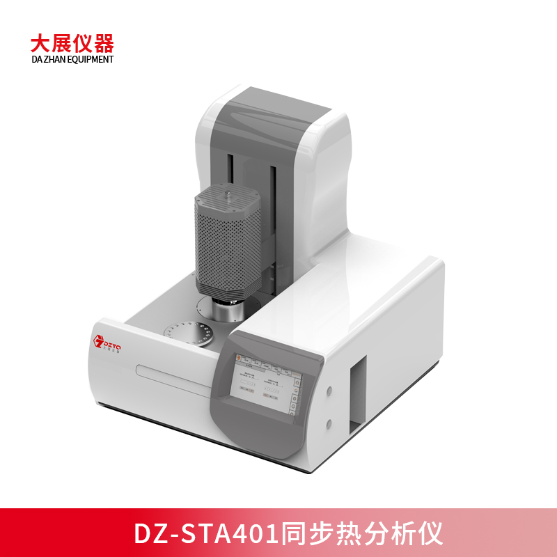DZ-STA401升降同步熱分析儀：一鍵自動升降，一機(jī)多用